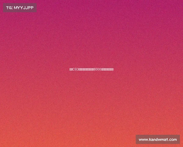 马竞CEO宣布未来几个月内进行6000万欧资本扩张计划